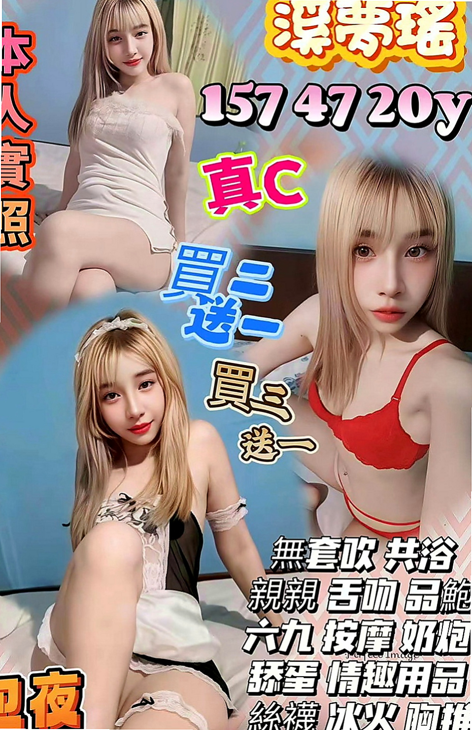 橋頭按摩外送:蜜雪兒 |英文教師|165cm|43kg/|E杯|22y|