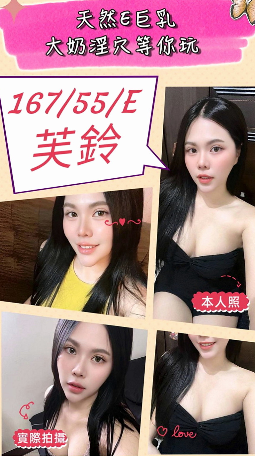 三重外約:蘋果 |專櫃正妹|164cm|43kg/|E杯|23y|