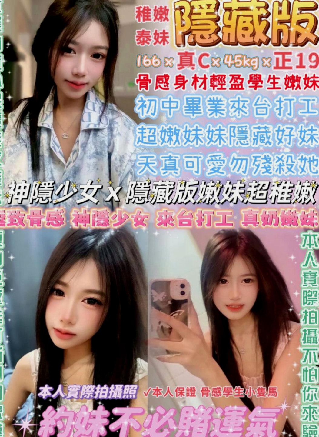 嘉義定點茶|找小姐：凱蒂 |櫃姐|164cm|51kg|C杯|23y|