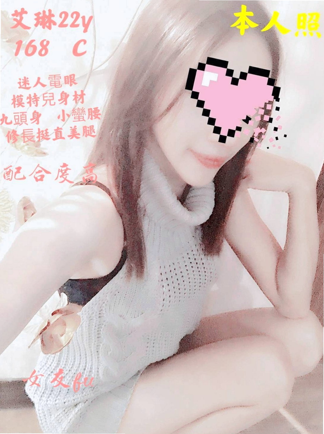 內門找妹妹:沐陽 |應屆大一新生|169cm|46kg|C杯|23y|