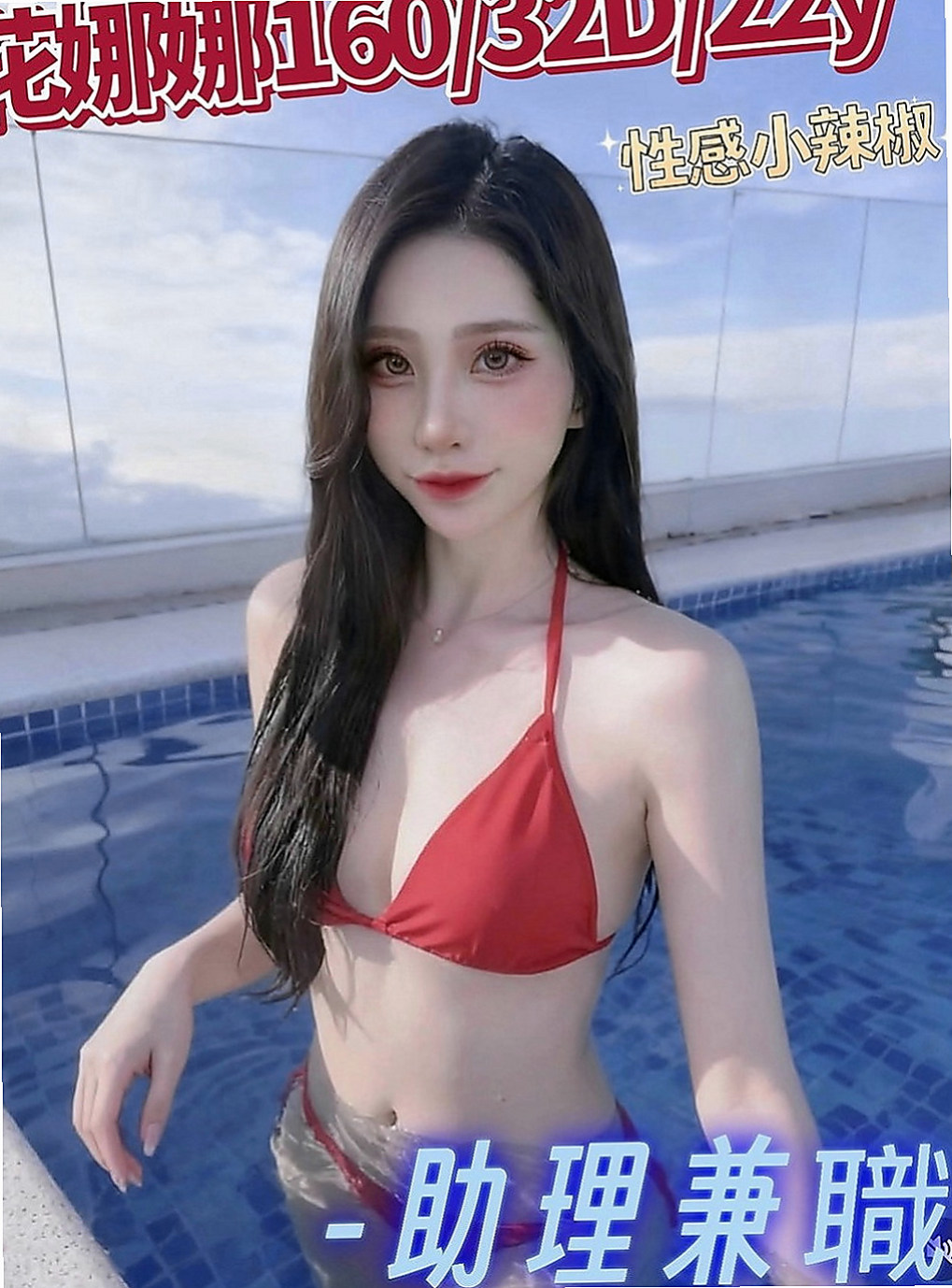八德按摩全套：曉慧 |單身女老師|167cm|43kg/|E杯|19y|