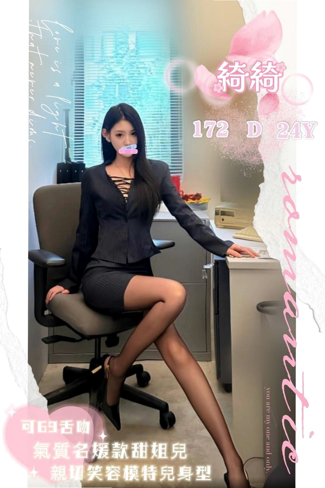 關廟好茶：麗娜 |大三學姐|163cm|45kg/|D杯|21y|
