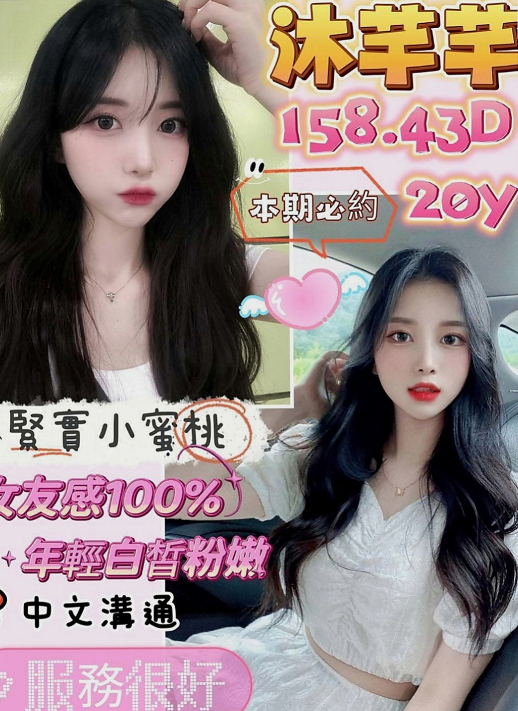 安平外叫推薦 - 怡心(家政老師 / 168cmcm / 49kgkg / C杯 / 20y歲)