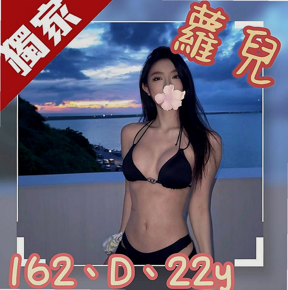 台北小姐外約:蜜桃 |淫蕩女秘書|169cm|49kg|C杯|21y|