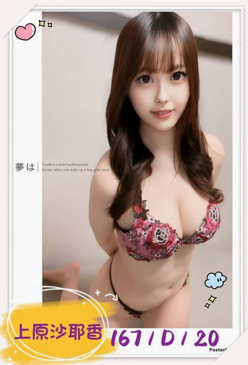 龍井外叫小姐:幻靈 |清新正妹|168cm|44kg/|D杯|21y|