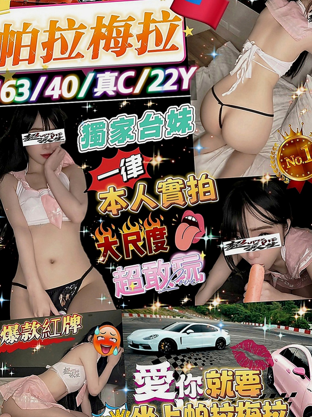 安定按摩全套：喵喵 |清純大學生|169cm|42kg/|C杯|23y|