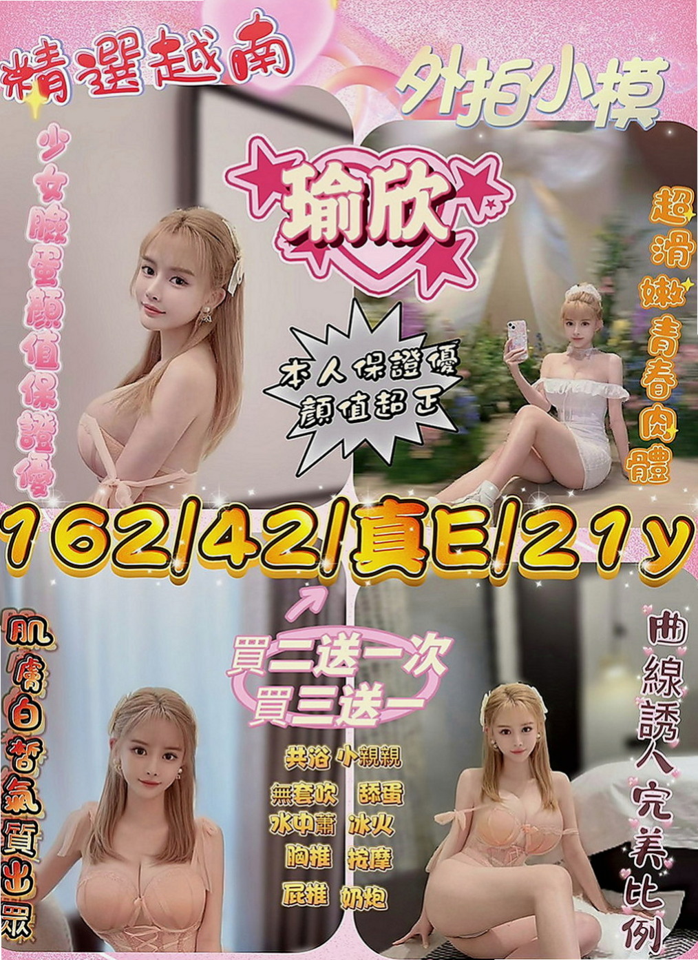 善化 小姐外送 夏洛（幼教老師）167cmcm 47kgkg E罩杯 22y歲