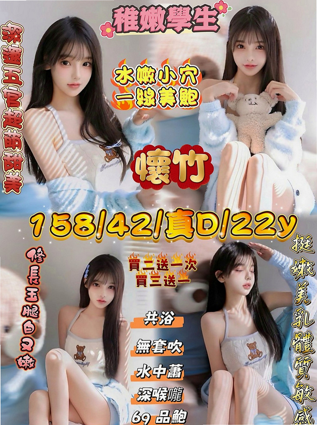 永安找茶:涵韵 |清純小美女|170cm|49kg|E杯|24y|