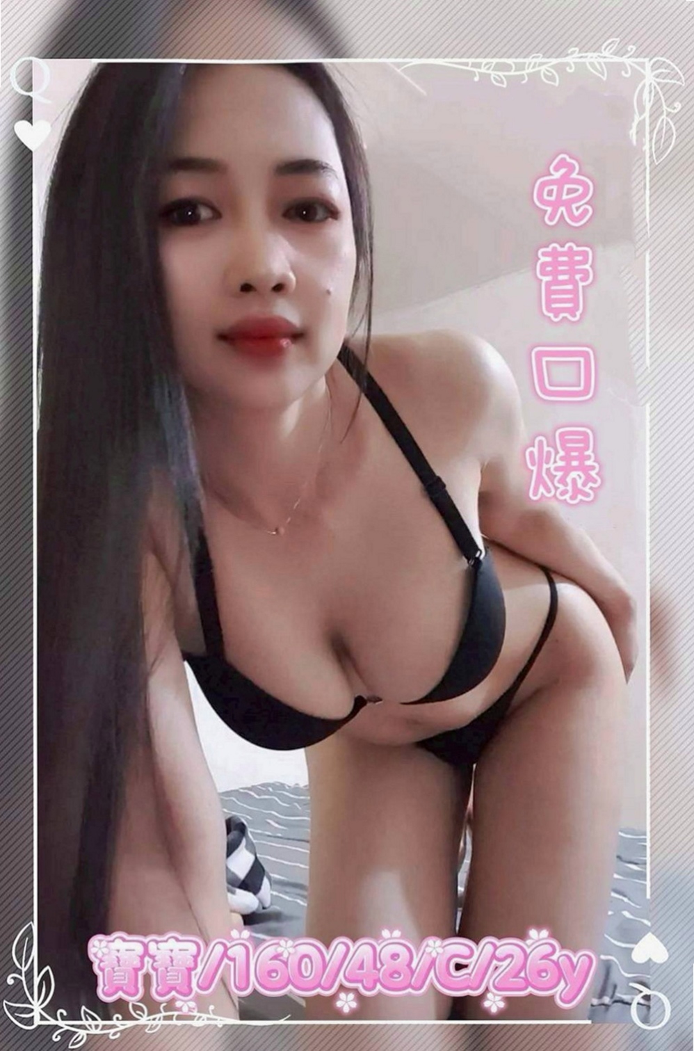 南投外送茶|全套:張娜 |公司會計|166cm|53kg|E杯|24y|
