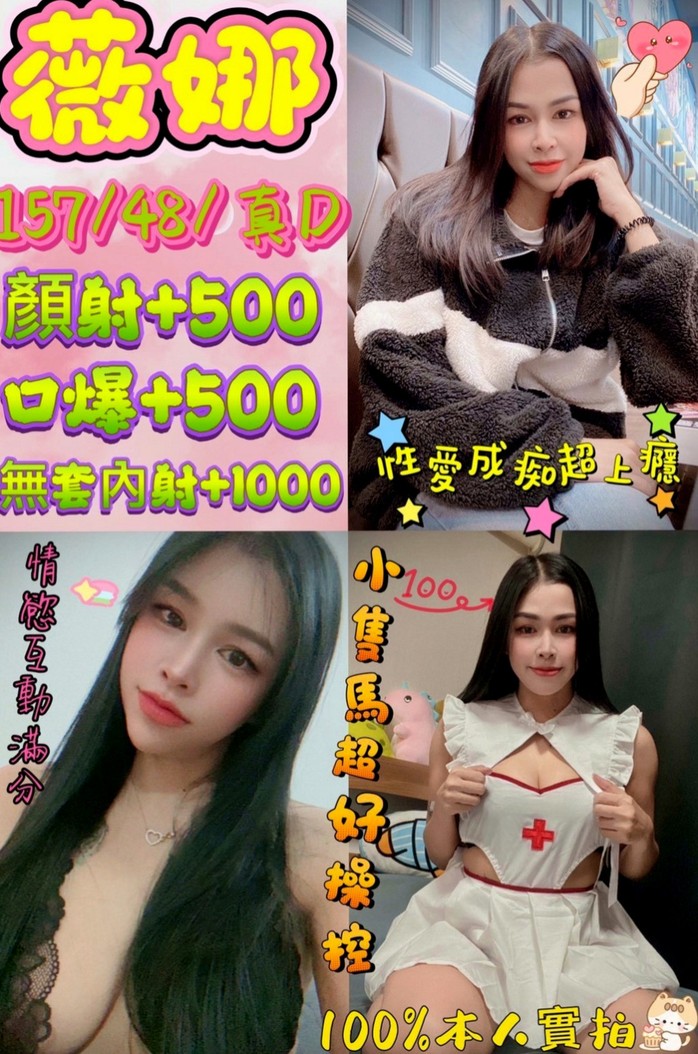 桃園定點茶|按摩：安可 |雜誌模特兒|163cm|45kg/|E杯|21y|
