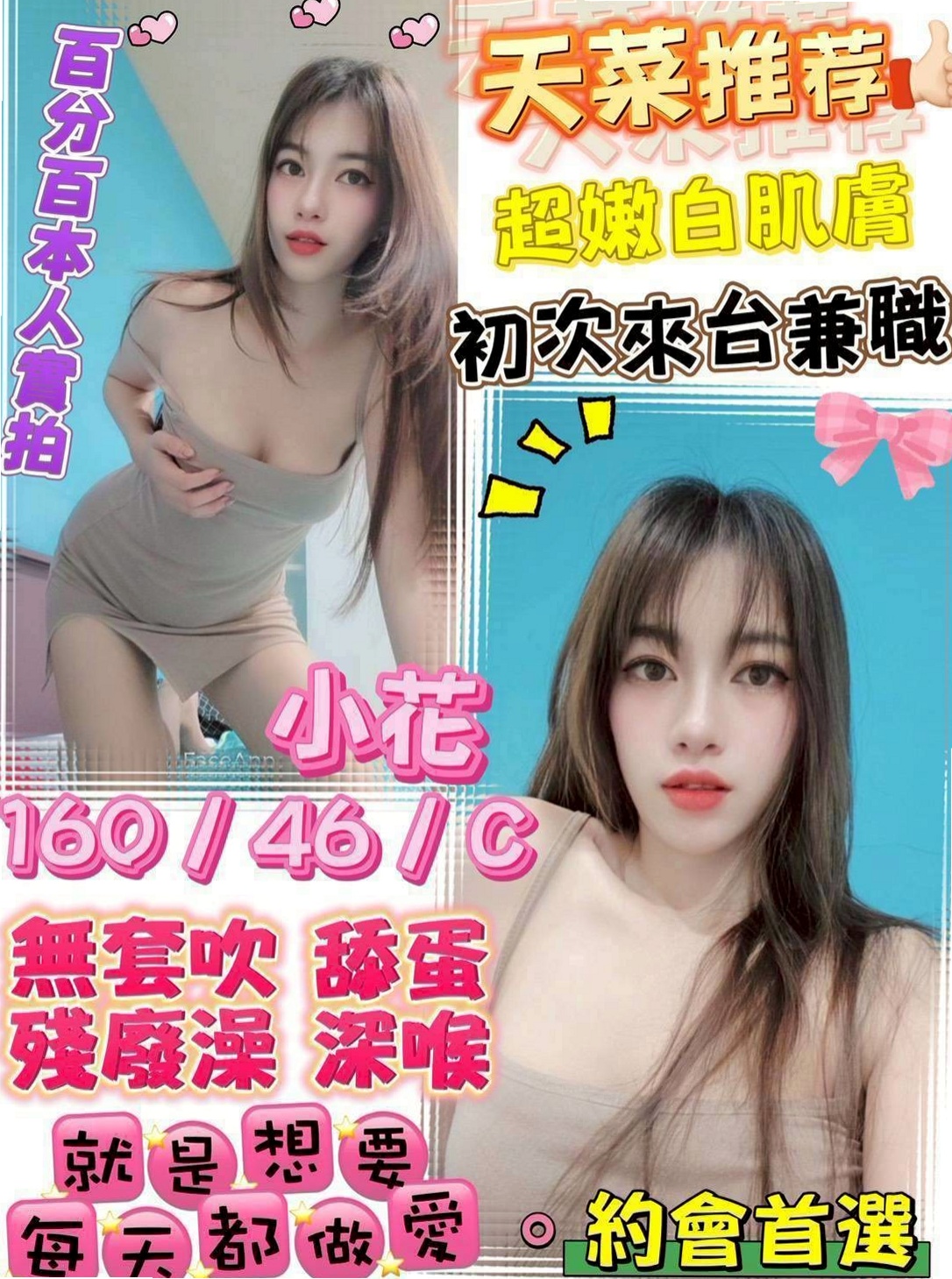 大安全套服務:盈君 |婚紗店店員|167cm|53kg|E杯|23y|