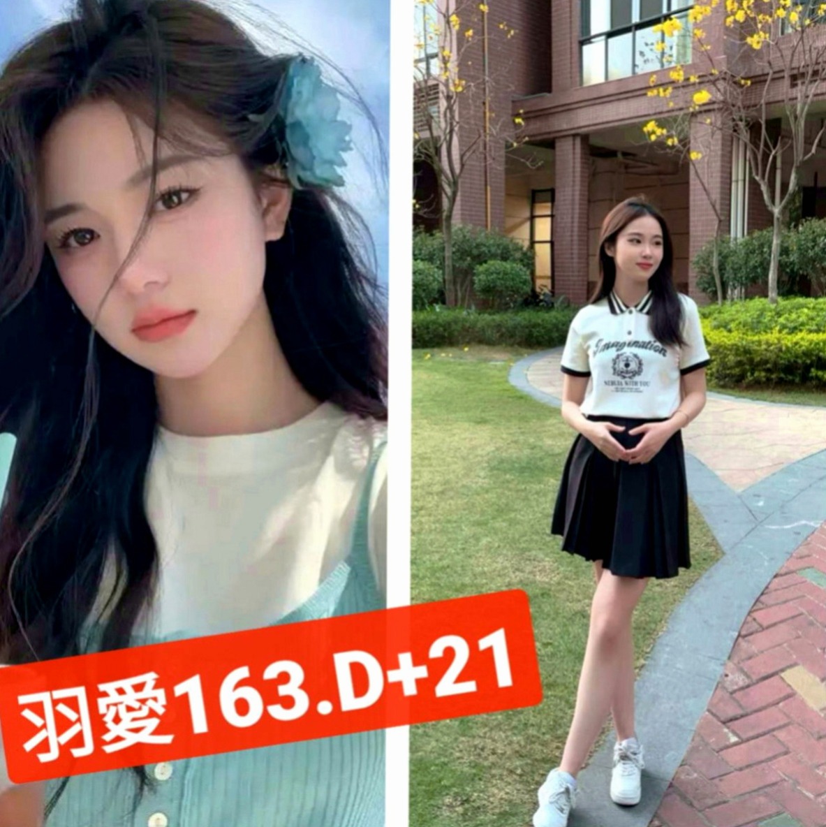 後壁外約服務：蘇麗 |氣質小模|163cm|44kg/|C杯|24y|