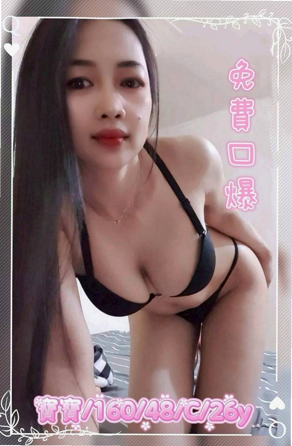 南投外送茶|全套：張娜 |公司會計|166cm|53kg|E杯|24y|
