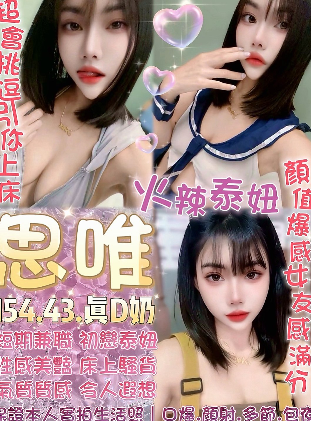 淡水外叫小姐：雨微 |性感悶騷學生妹|170cm|47kg|C杯|21y|