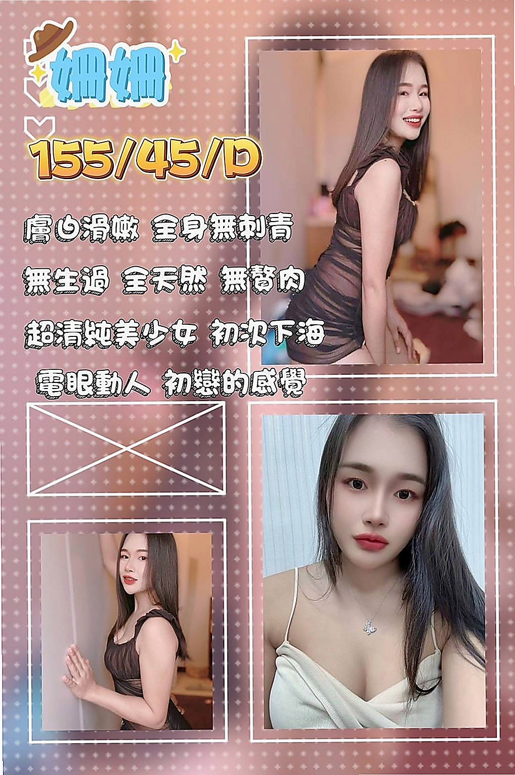 左營 按摩全套 貝拉（鄰家女孩）168cmcm 52kgkg E罩杯 22y歲