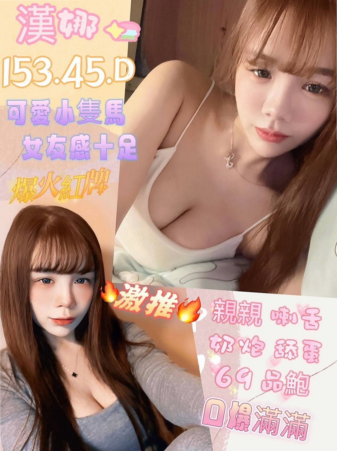 西港按摩:意涵 |英語家教|167cm|50kg|E杯|21y|