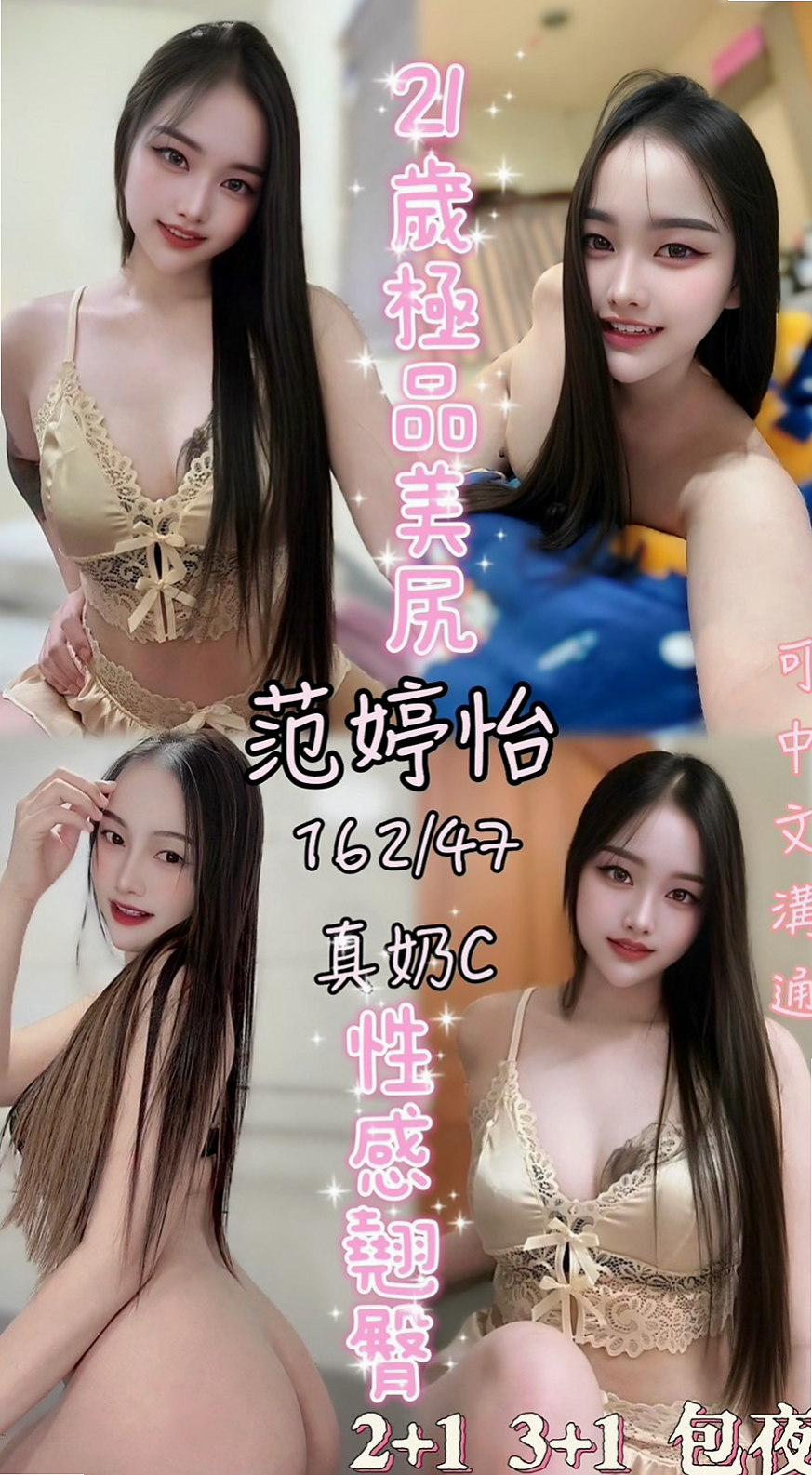 頭城一夜情：凱麗 |清秀美甲小妹妹|169cm|51kg|E杯|22y|