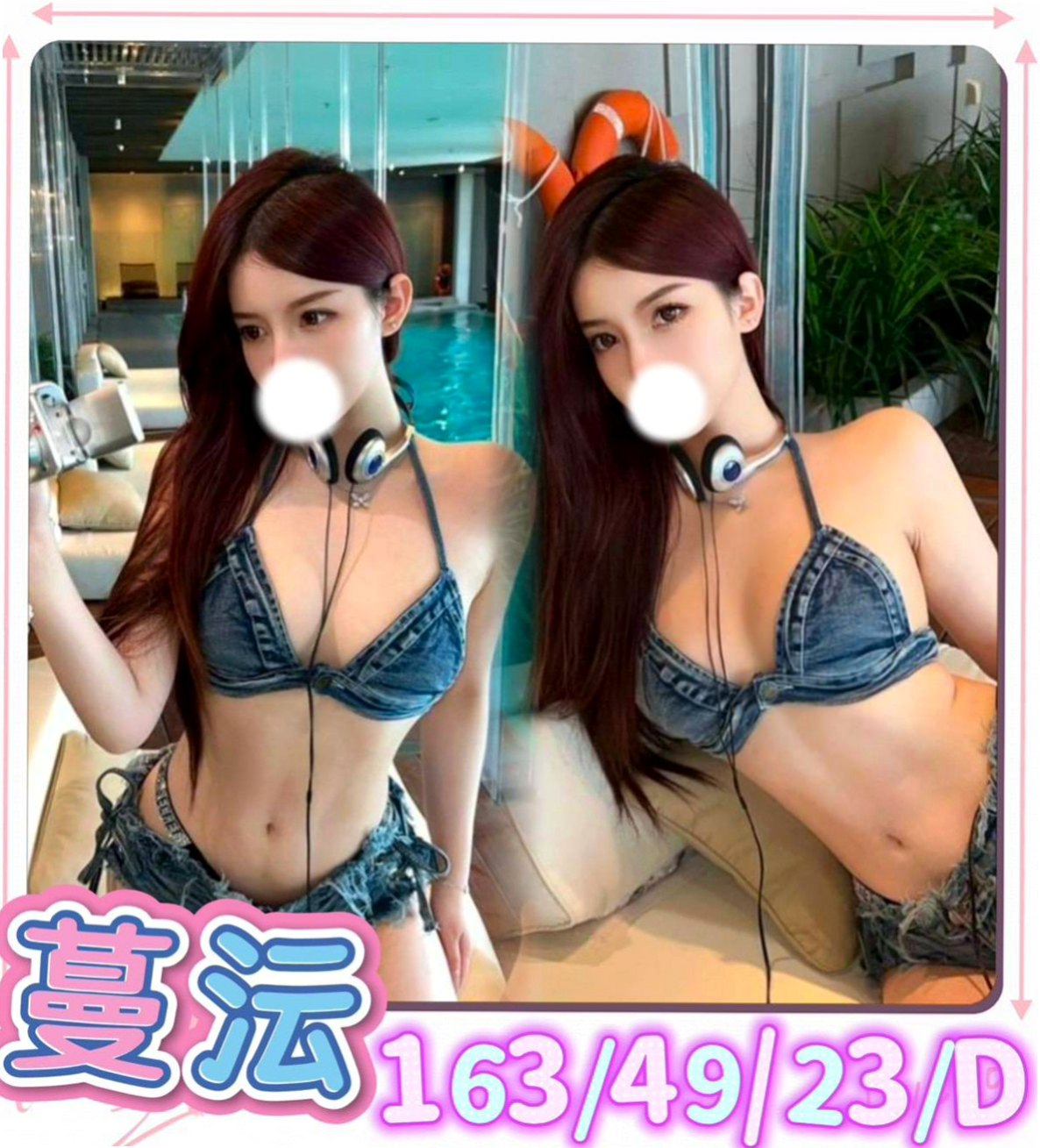 【安平】思美｜外賣茶｜展場麻豆｜164cm/52kg/D杯/24y
