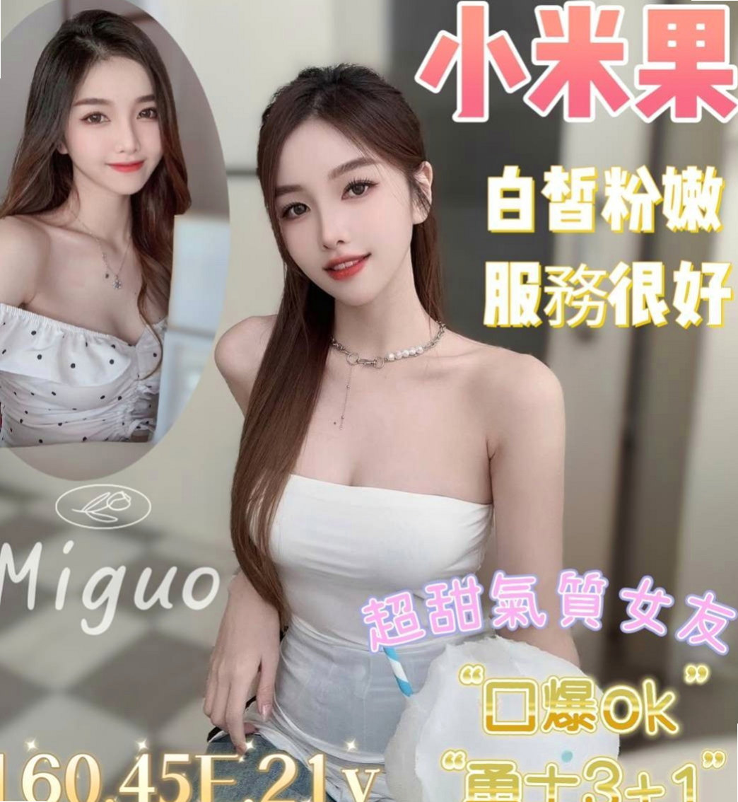 大園外叫:湯薇 |幼幼學生妹|170cm|45kg/|D杯|19y|