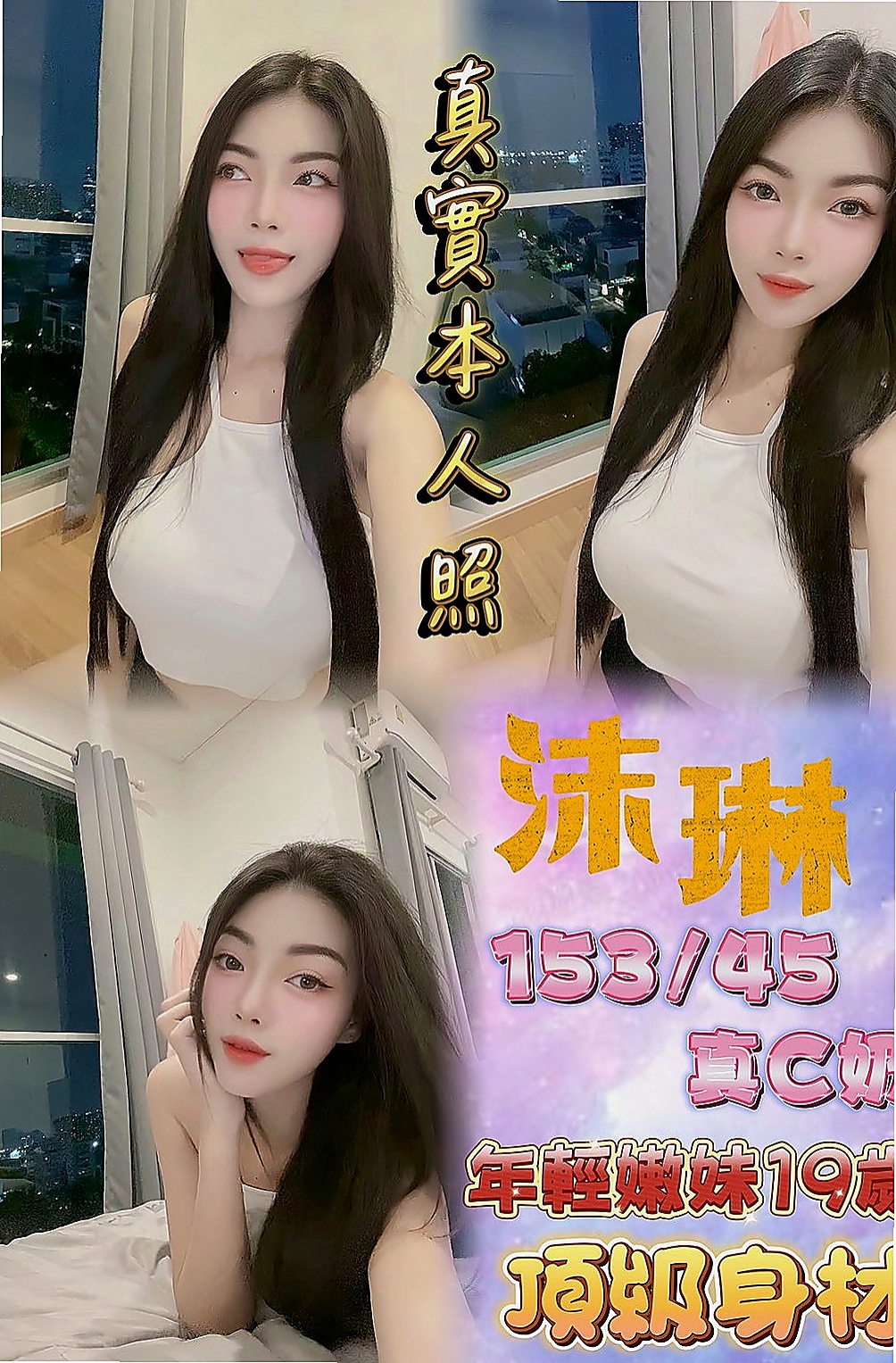 雙溪叫小姐：小不點 |電眼正妹|169cm|54kg|E杯|21y|
