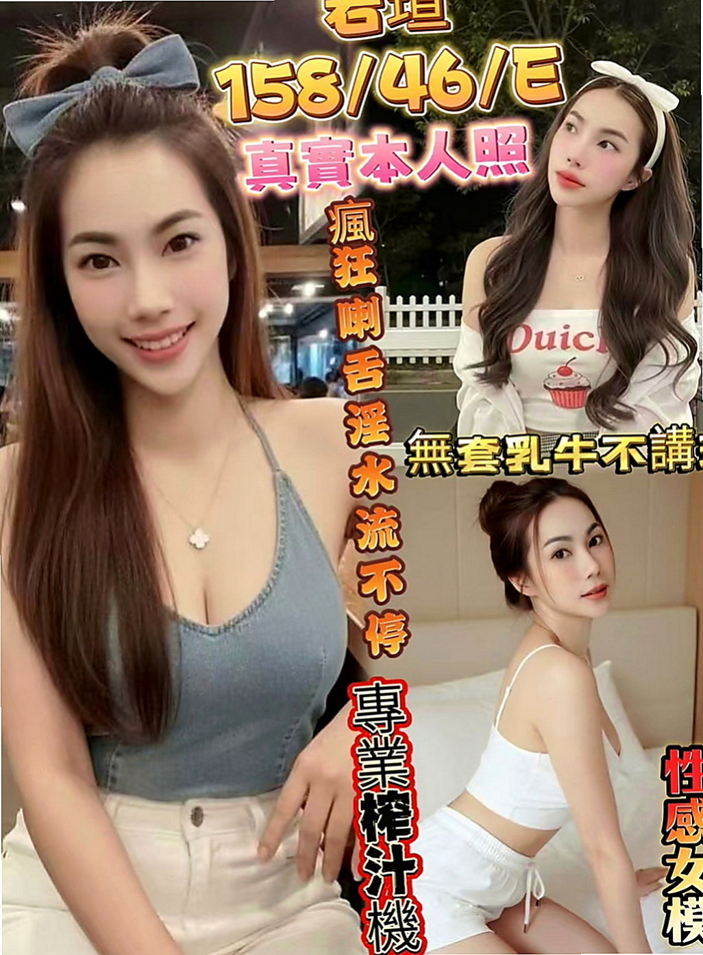 大肚外送茶莊:君茹 |在讀高中生|164cm|46kg|D杯|24y|