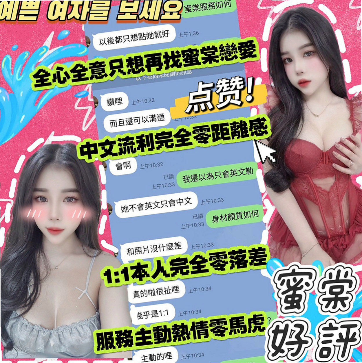 茄萣外約:語蝶 |清純淫亂美少女|170cm|49kg|E杯|18y|