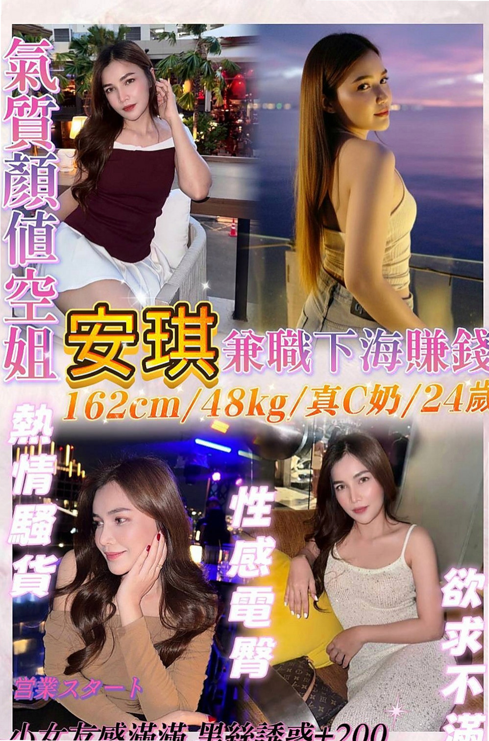 高雄定點茶|外送服務：唐悅 |正妹校花|163cm|54kg|E杯|21y|