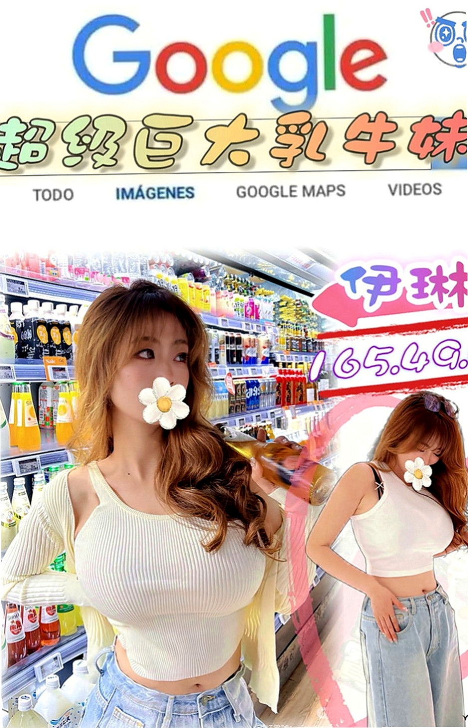 燕巢外叫：櫻花 |實習護士生|170cm|49kg|E杯|21y|