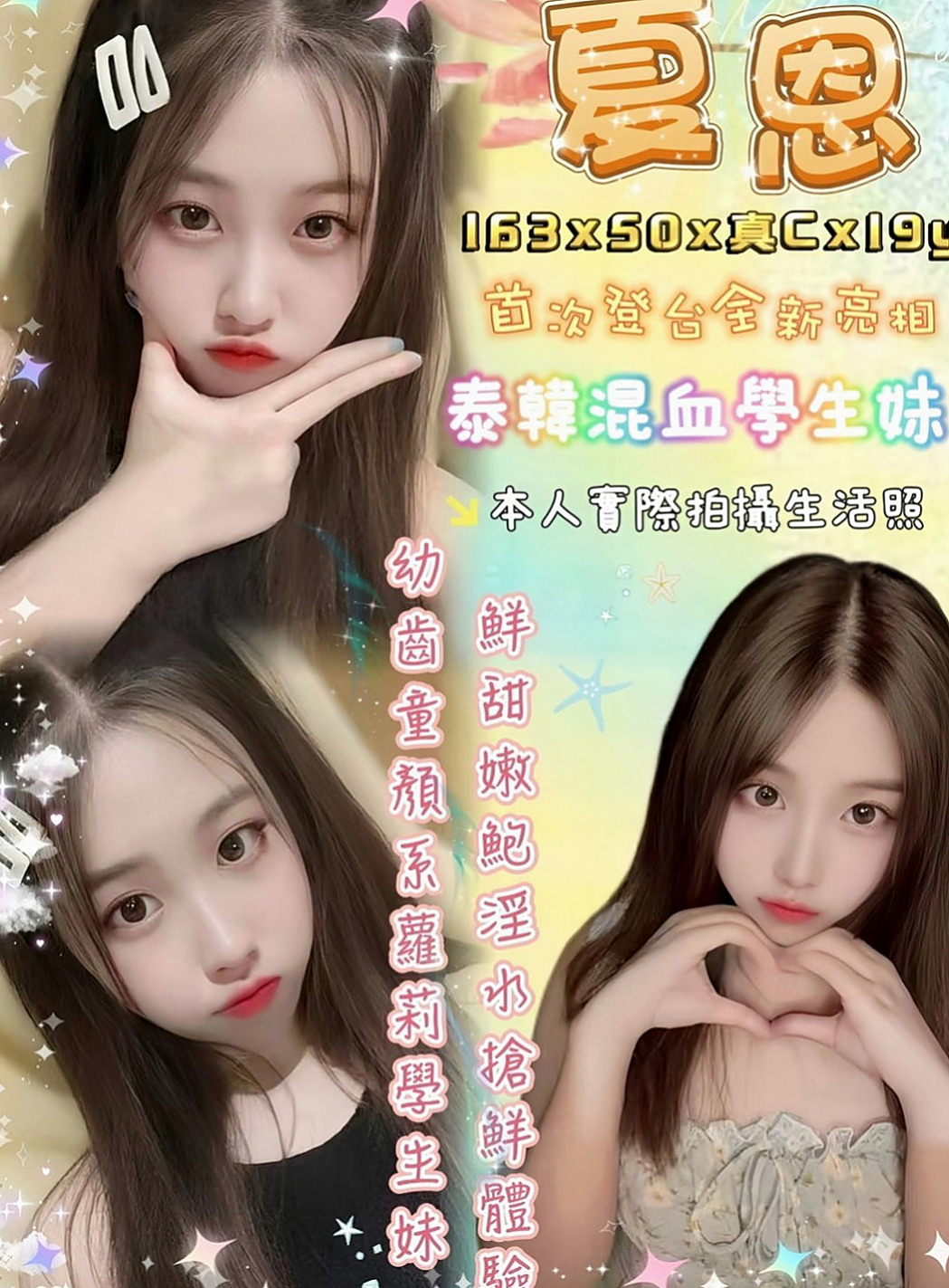 屏東外送茶|按摩外送:瑞芳 |精品台妹|167cm|54kg|E杯|24y|