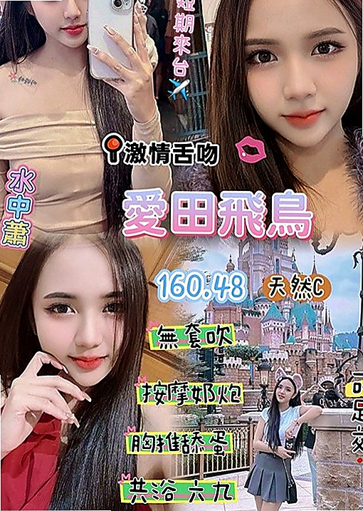 羅東好茶:花花 |百變女神|170cm|52kg|E杯|24y|