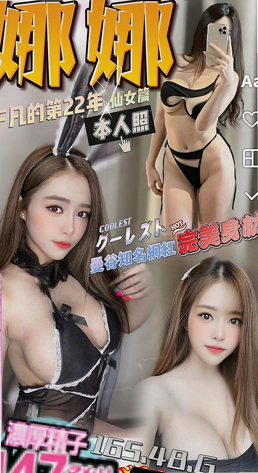 岡山外叫:美西 |大三學姐|168cm|49kg|E杯|22y|