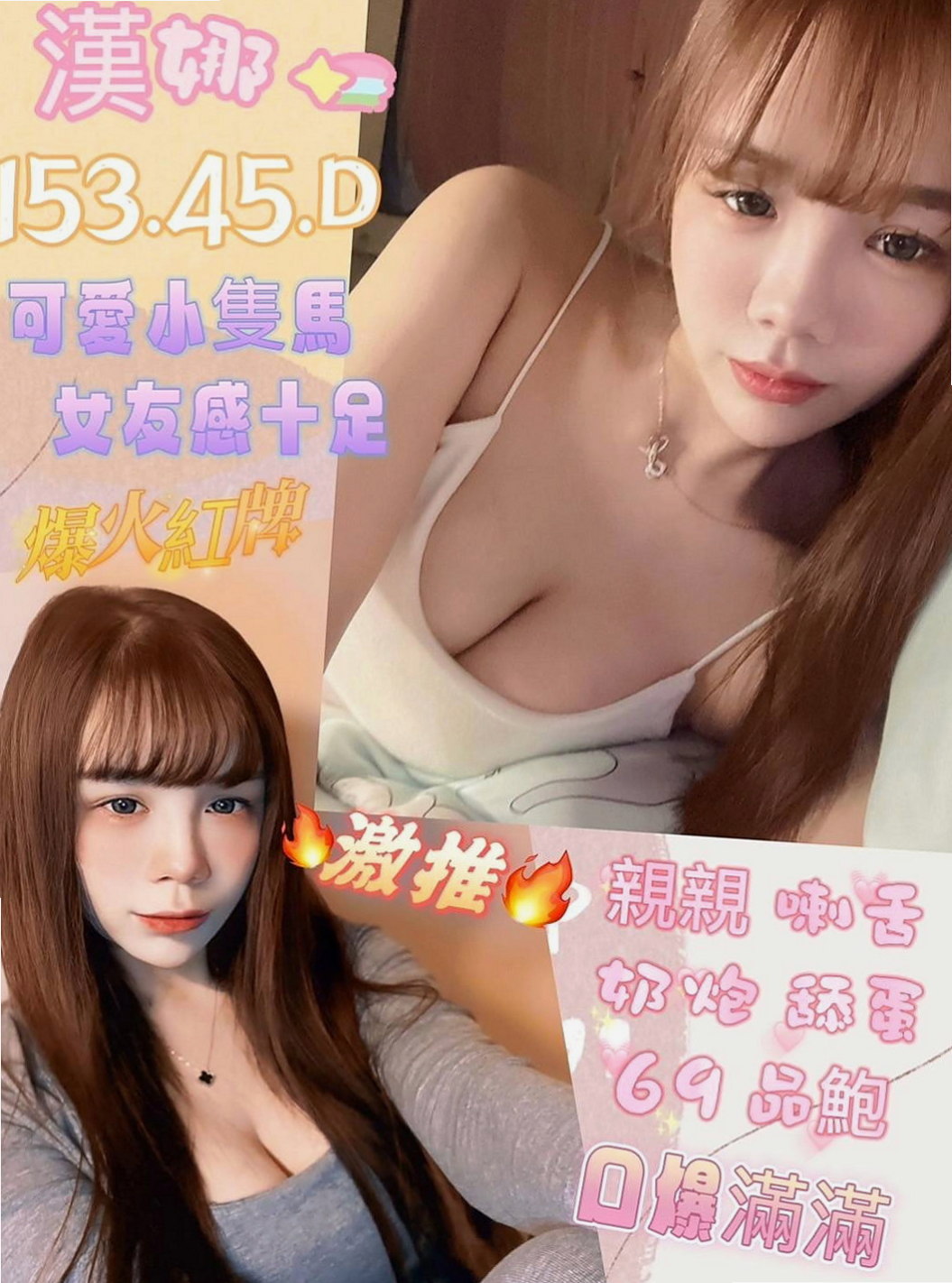 西港按摩：意涵 |英語家教|167cm|50kg|E杯|21y|