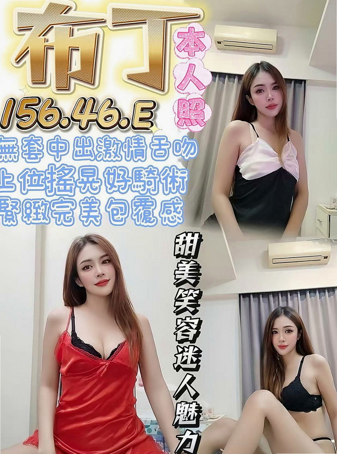 新竹外送茶|小姐外出推薦 - 珍珍(新生代 小模 / 165cmcm / 46kgkg / D杯 / 18y歲)