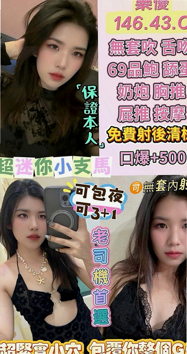【龍崎】尼依｜油壓｜夜店辣妹｜170cm/46kg/D杯/18y