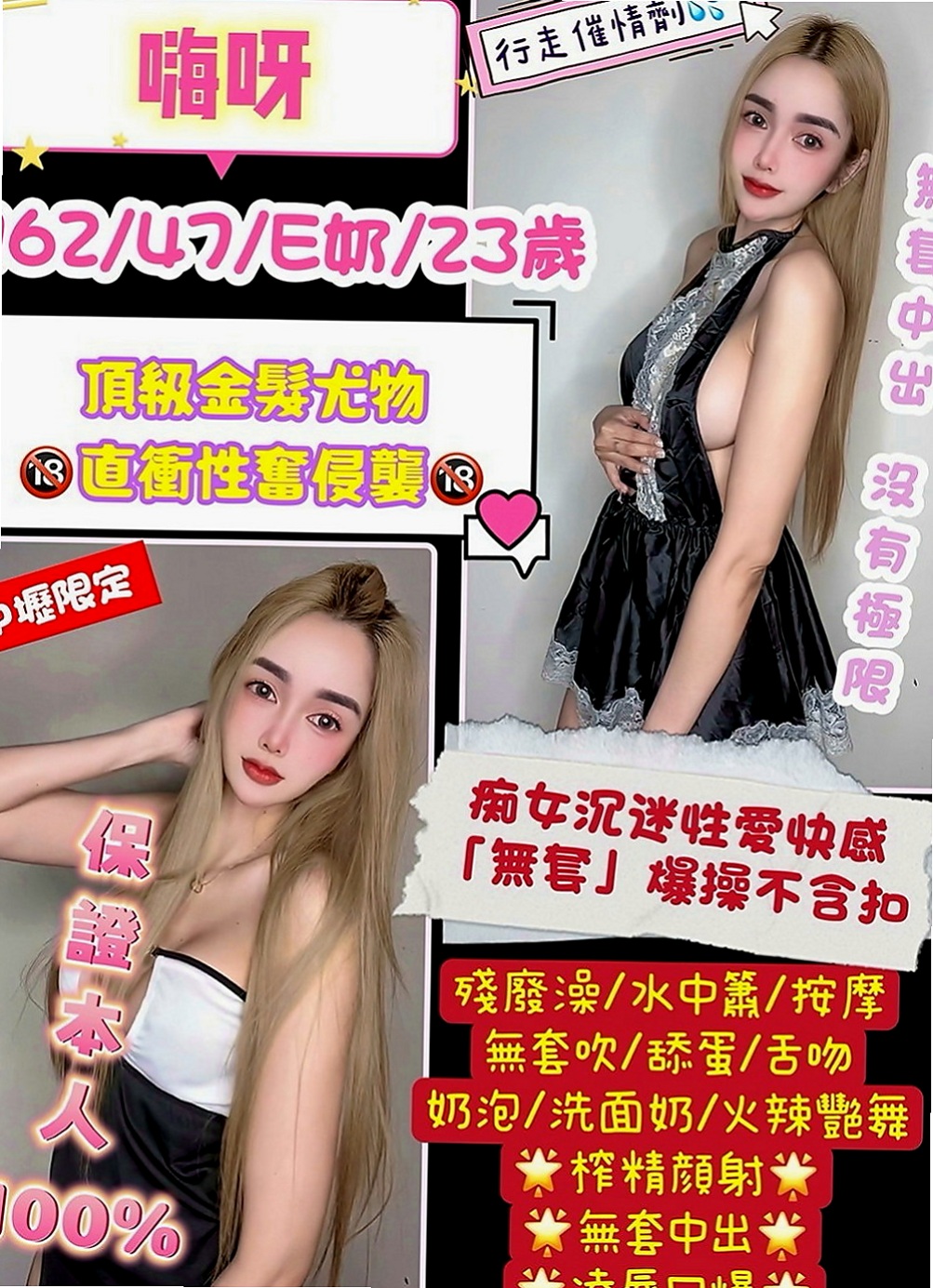 中壢找小姐:南蓮 |大奶爆乳正妹|168cm|53kg|E杯|23y|