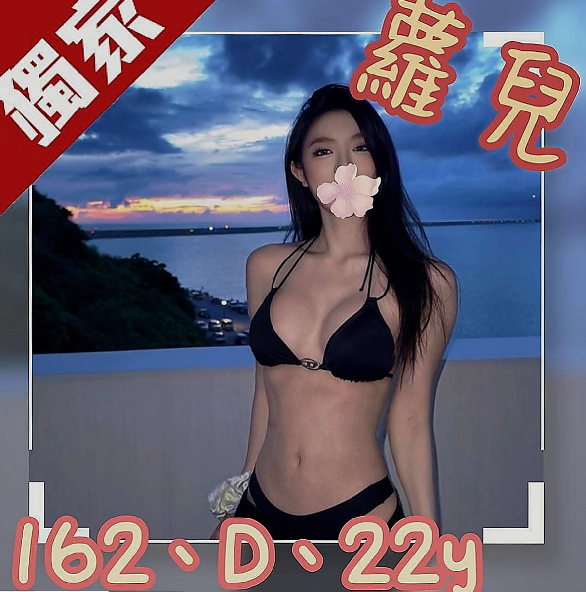 台北小姐外約：蜜桃 |淫蕩女秘書|169cm|49kg|C杯|21y|