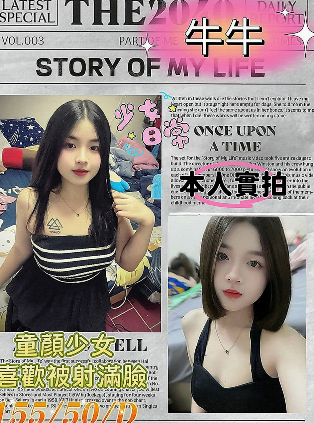 關廟美女外送:米雪兒 |花店老闆娘|165cm|43kg/|E杯|24y|