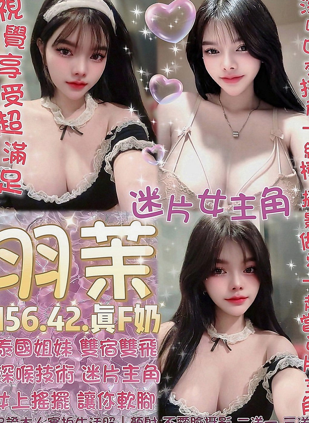 甲仙外送茶莊:半丹 |網路正妹|167cm|55kg|D杯|22y|