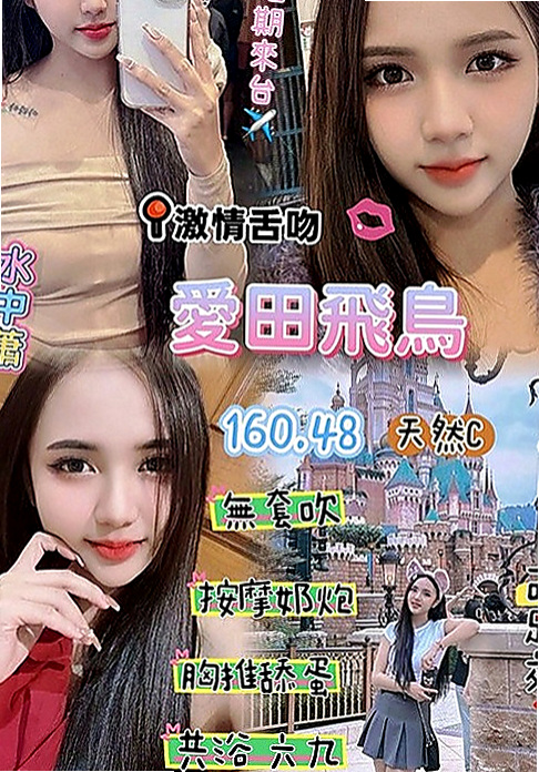 羅東好茶：花花 |百變女神|170cm|52kg|E杯|24y|